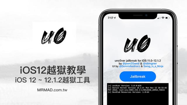 unc0ver-ios12-jailbreak